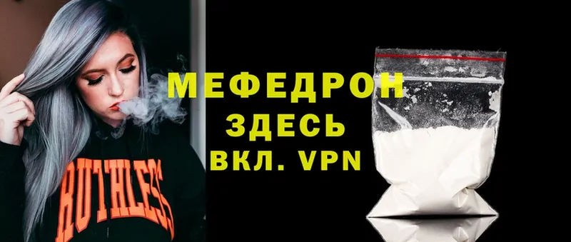 МЯУ-МЯУ mephedrone  сколько стоит  Тосно 